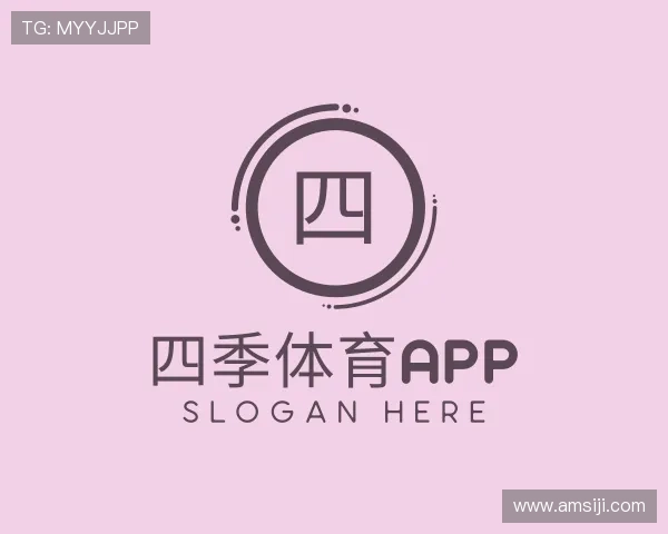 关于四季体育app